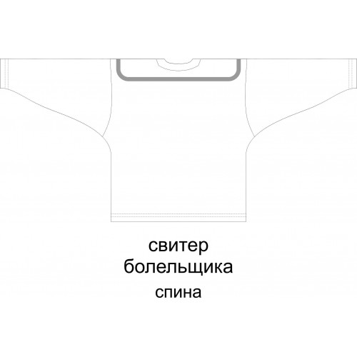 Хоккейный свитер болельщика с полной запечаткой