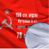 Флаг печатный (крепсатин)