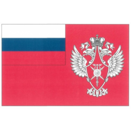 Флаг Федерального агентства по поставкам вооружения, военной, специальной техники и материальных средств (Рособоронпоставка)