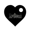 Бирка из акрила односторонняя, с гравировкой 6х4 см, толщина 3 мм