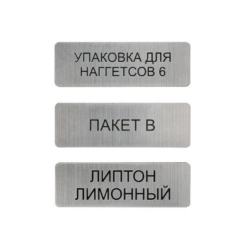Маркировочная табличка с гравировкой, материал: двухслойный пластик 20х10 мм